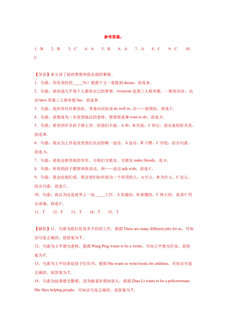 Unit8Ourdreams单元主题阅读&ldquo;梦想&rdquo;-（译林版三起）_单元主题阅读专项训练_2024版