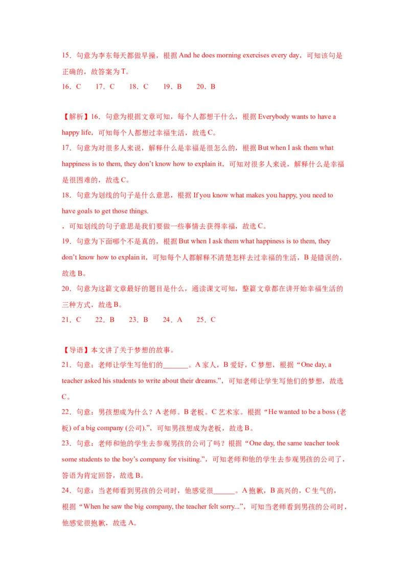 Unit8Ourdreams单元主题阅读&ldquo;梦想&rdquo;-（译林版三起）_单元主题阅读专项训练_2024版