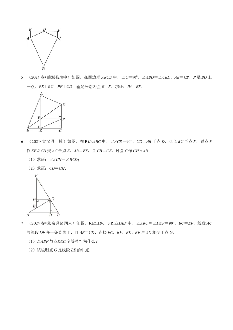 专题4.2全等三角形的证明六大类型（必考点分类集训）（人教版）（教师版）_初中数学_八年级数学上册（人教版）_考点分类必刷题-U181