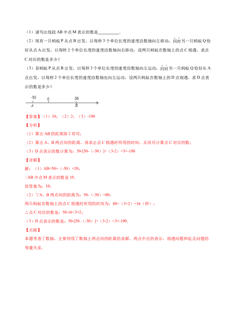 1.4.2有理数的除法（练习）-七年级数学上册同步精品课堂（人教版）（解析版）_初中数学人教版_7上-初中数学人教版_7上-初中数学人教版（旧版）赠送_06习题试卷_1同步练习