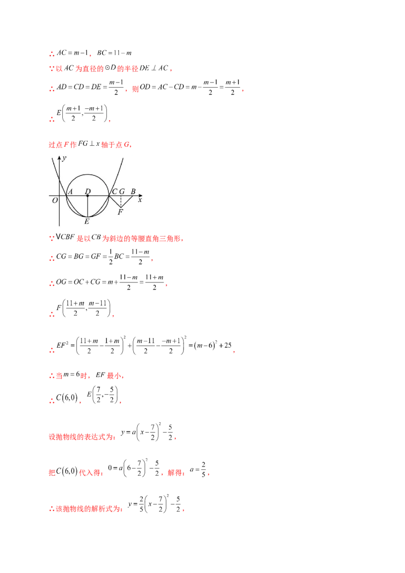 专题24.3垂径定理（精选精练）（专项练习）-（人教版）_初中数学_九年级数学上册（人教版）_专题突破练习-V4_2025版