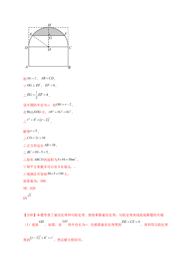 专题24.3垂径定理（精选精练）（专项练习）-（人教版）_初中数学_九年级数学上册（人教版）_专题突破练习-V4_2025版