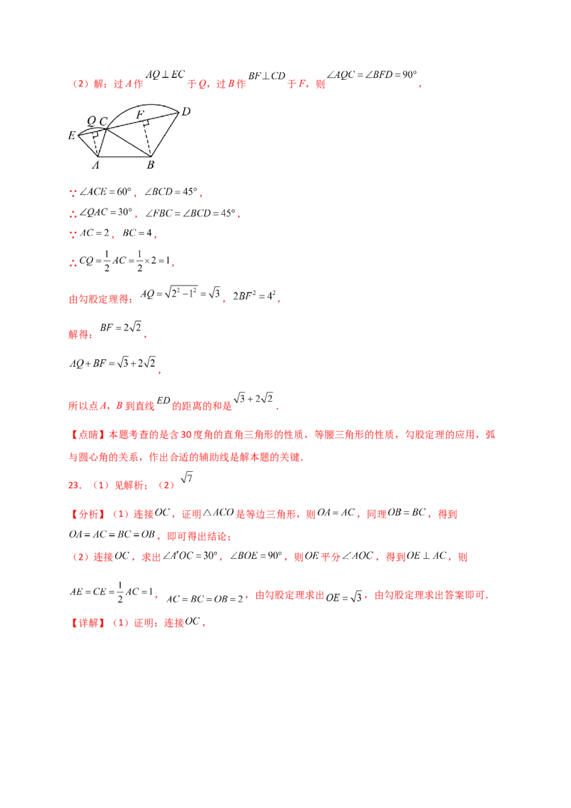 专题24.3垂径定理（精选精练）（专项练习）-（人教版）_初中数学_九年级数学上册（人教版）_专题突破练习-V4_2025版