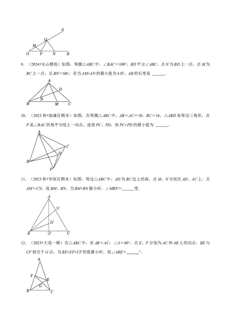 专题4.8轴对称最值问题必考两大类型（必考点分类集训）（人教版）（学生版）_初中数学_八年级数学上册（人教版）_考点分类必刷题-U181