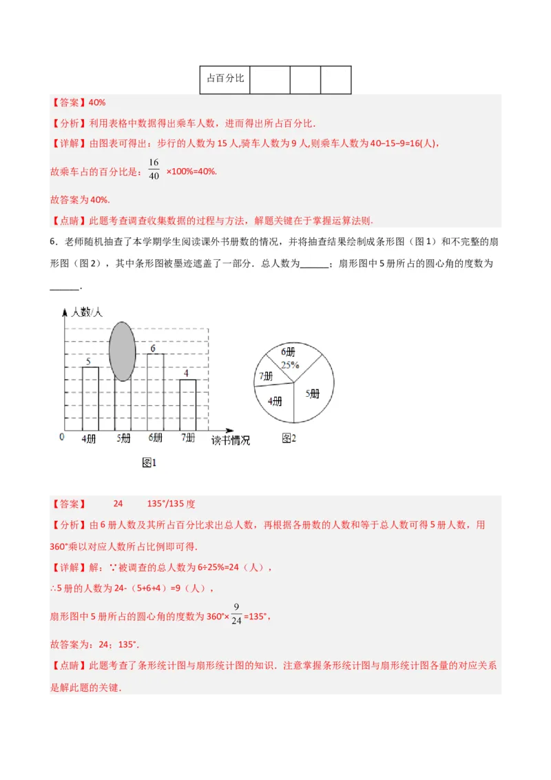 10.1.1全面调查分层作业（解析版）_初中数学人教版_7下-初中数学人教版_7下-初中数学人教版（旧版）赠送_06习题试卷_1同步练习_同步练习（第2套）
