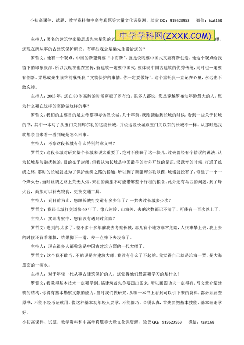 专题13实用类文本阅读之新闻（讲学案）-2016年高考语文二轮复习精品资料（原卷版）_高语_1高中语文_2016年高考语文二轮复习精品资料（全套打包80份）