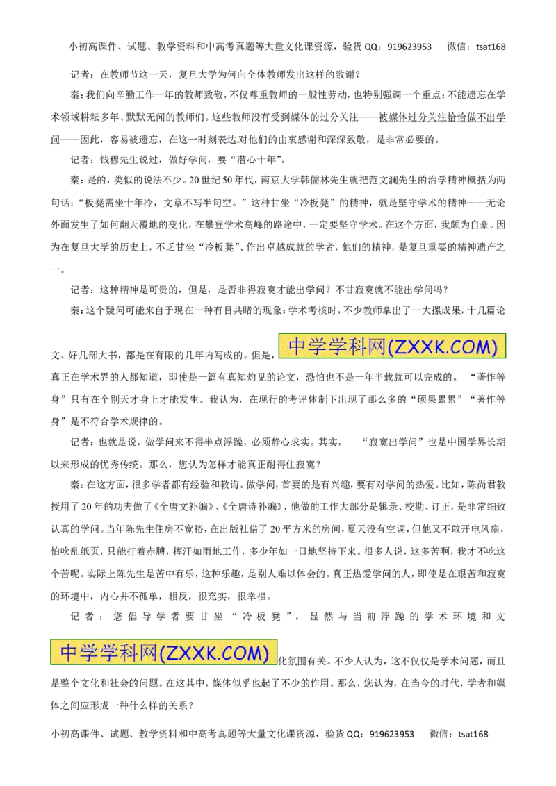 专题13实用类文本阅读之新闻（讲学案）-2016年高考语文二轮复习精品资料（原卷版）_高语_1高中语文_2016年高考语文二轮复习精品资料（全套打包80份）