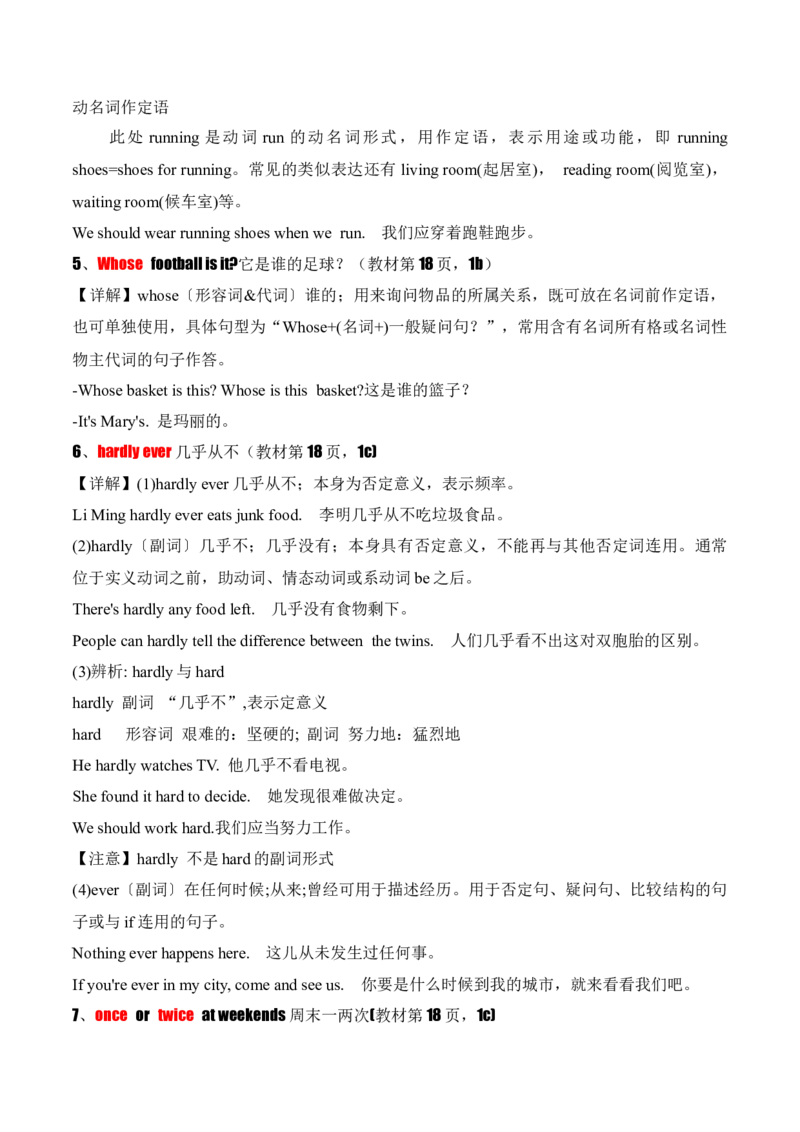 Unit3KeepFit.（知识讲解）_新人教版7下英语学习资料包_12.知识清单_26春人教版英语七年级下册知识清单