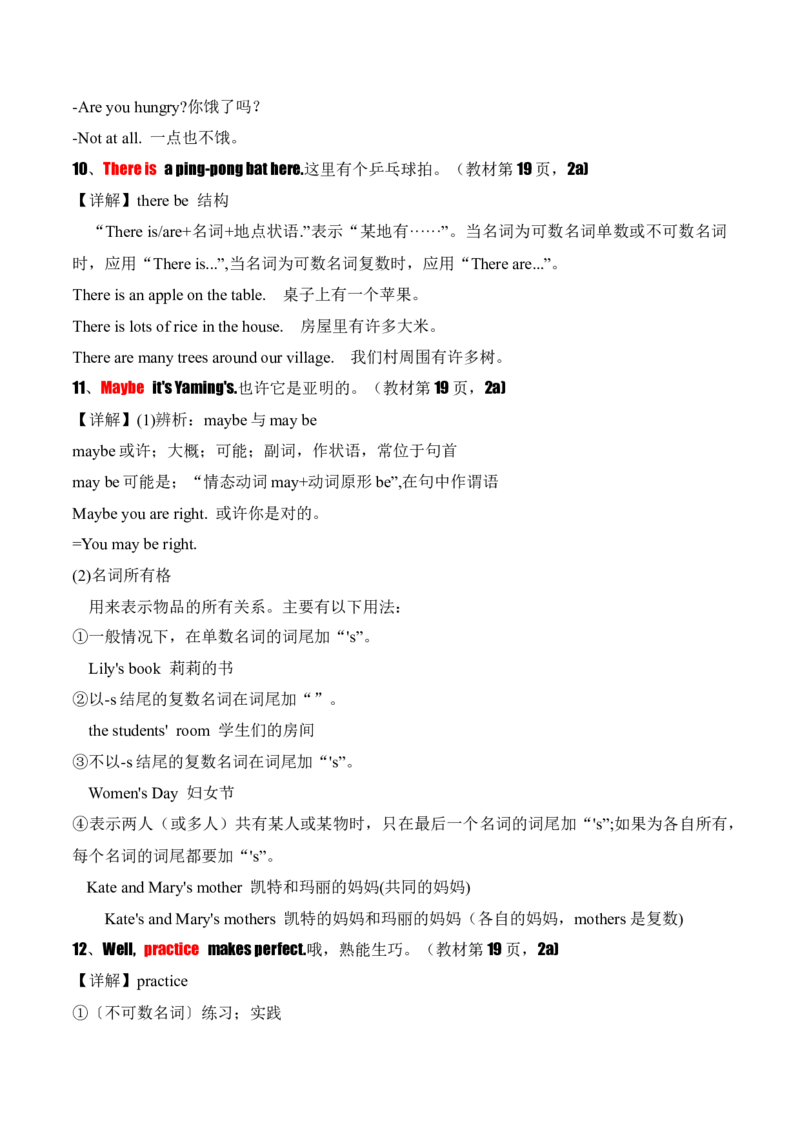 Unit3KeepFit.（知识讲解）_新人教版7下英语学习资料包_12.知识清单_26春人教版英语七年级下册知识清单