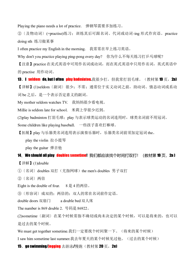 Unit3KeepFit.（知识讲解）_新人教版7下英语学习资料包_12.知识清单_26春人教版英语七年级下册知识清单