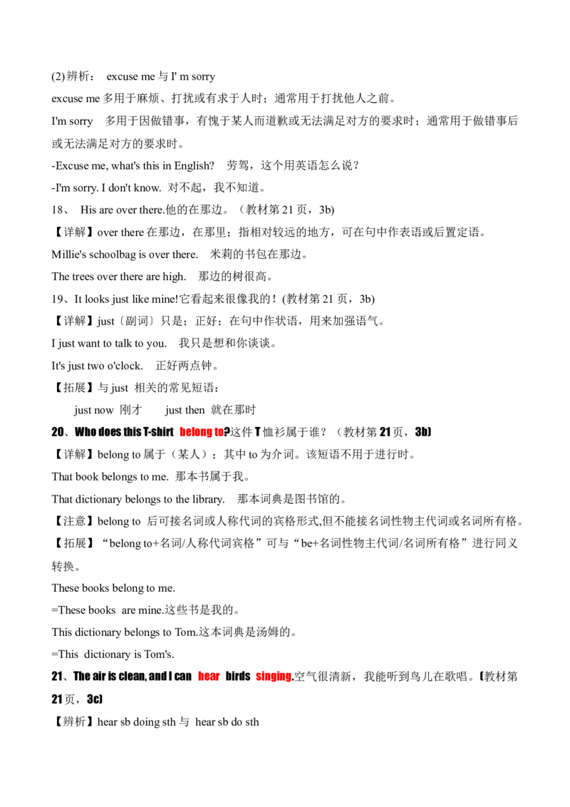 Unit3KeepFit.（知识讲解）_新人教版7下英语学习资料包_12.知识清单_26春人教版英语七年级下册知识清单