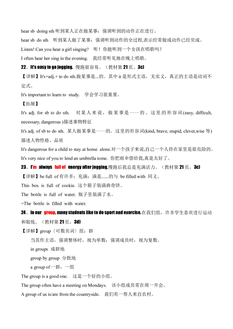 Unit3KeepFit.（知识讲解）_新人教版7下英语学习资料包_12.知识清单_26春人教版英语七年级下册知识清单