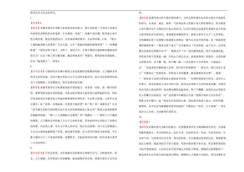 原创2020-2021学年必修上册第三单元双基训练金卷语文（一）学生版_高语_人教版高中语文_01部编高中语文必修上册_试卷练习5.17更新_单元测试5.17更新