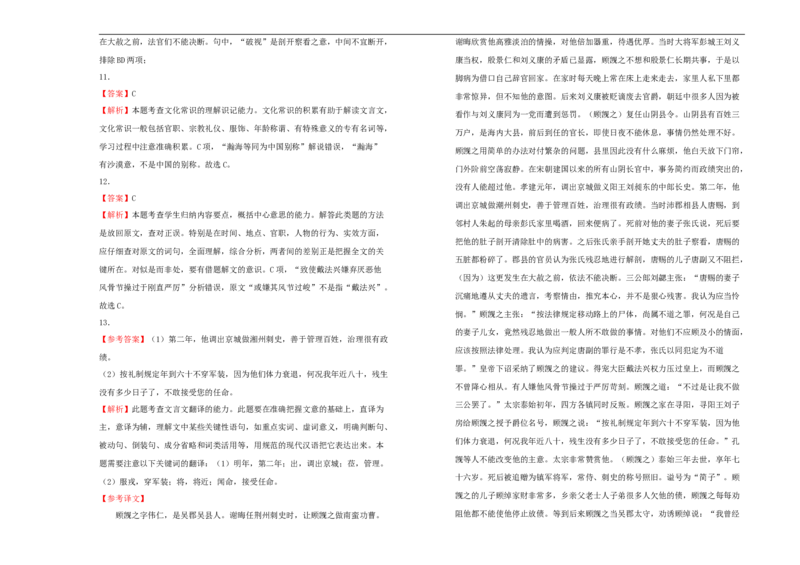 原创2020-2021学年必修上册第三单元双基训练金卷语文（一）学生版_高语_人教版高中语文_01部编高中语文必修上册_试卷练习5.17更新_单元测试5.17更新