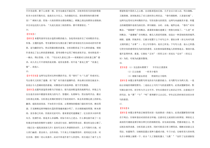 原创2020-2021学年必修上册第三单元双基训练金卷语文（一）学生版_高语_人教版高中语文_01部编高中语文必修上册_试卷练习5.17更新_单元测试5.17更新