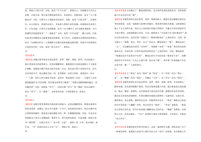 原创2020-2021学年必修上册第三单元双基训练金卷语文（一）学生版_高语_人教版高中语文_01部编高中语文必修上册_试卷练习5.17更新_单元测试5.17更新