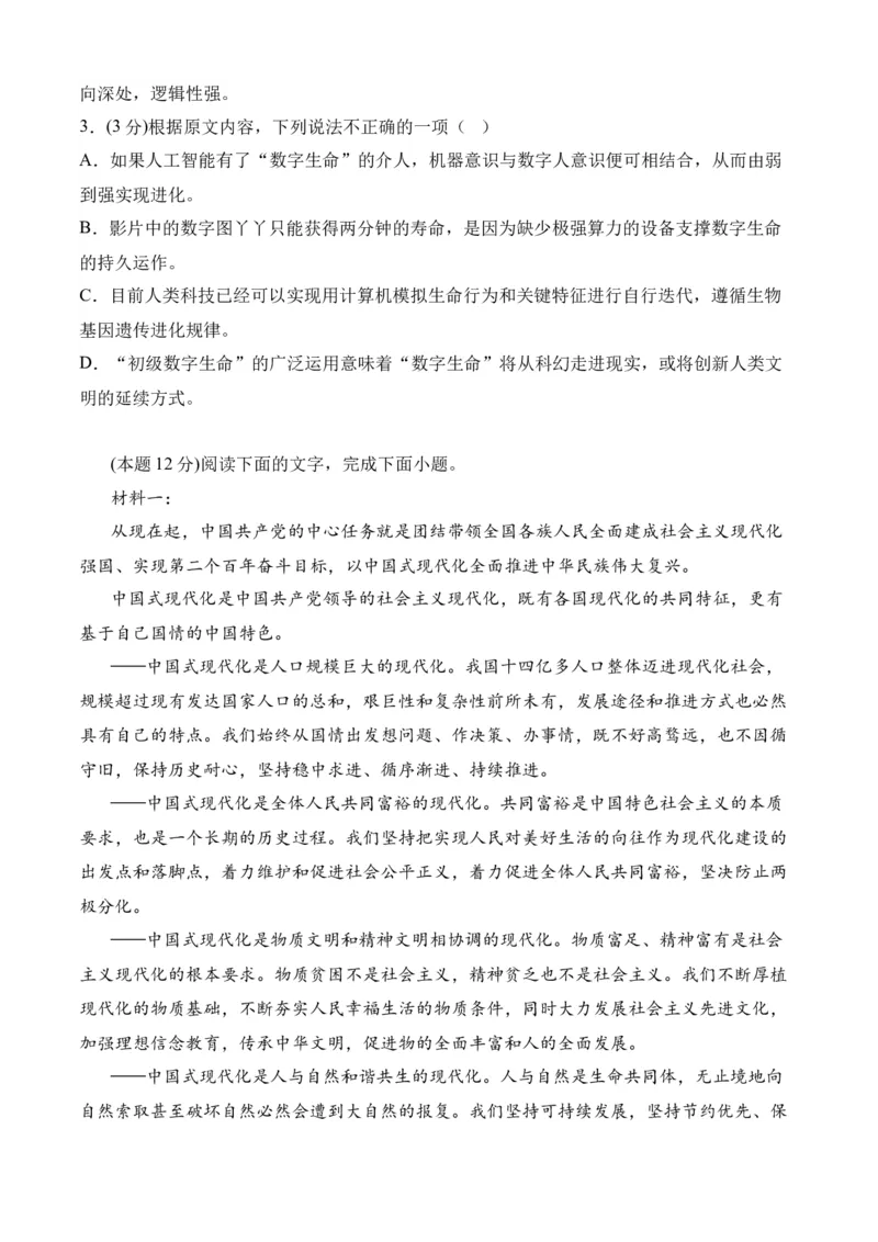 专题08期末冲刺卷（全国卷）（一）-高一语文下学期期中期（统编版必修下册）学生版_高语_高中语文_必修下册_期中+期末