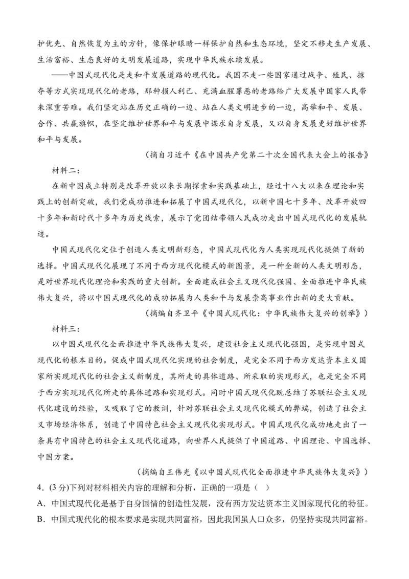 专题08期末冲刺卷（全国卷）（一）-高一语文下学期期中期（统编版必修下册）学生版_高语_高中语文_必修下册_期中+期末