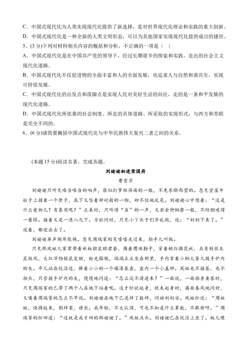 专题08期末冲刺卷（全国卷）（一）-高一语文下学期期中期（统编版必修下册）学生版_高语_高中语文_必修下册_期中+期末