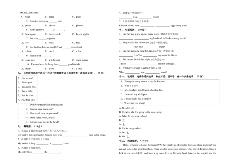 Unit3（单元测试）-（译林版三起）A3版_单元测试