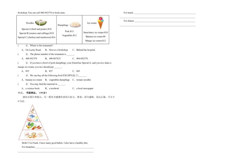 Unit3（单元测试）-（译林版三起）A3版_单元测试