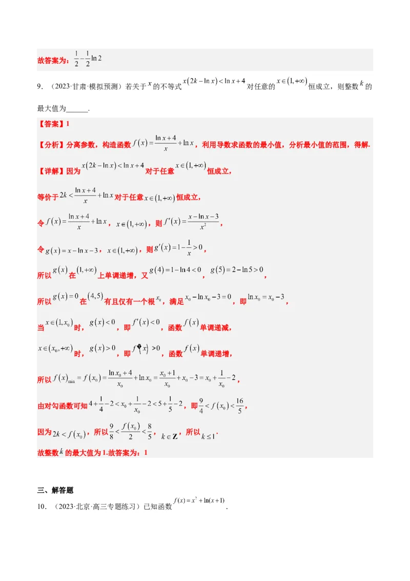 第16讲导数与函数的极值、最值（精讲）一轮复习讲义2024年高考数学高频考点题型归纳与方法总结（新高考通用）解析版_2.2025数学总复习_2024年新高考资料_1.2024一轮复习