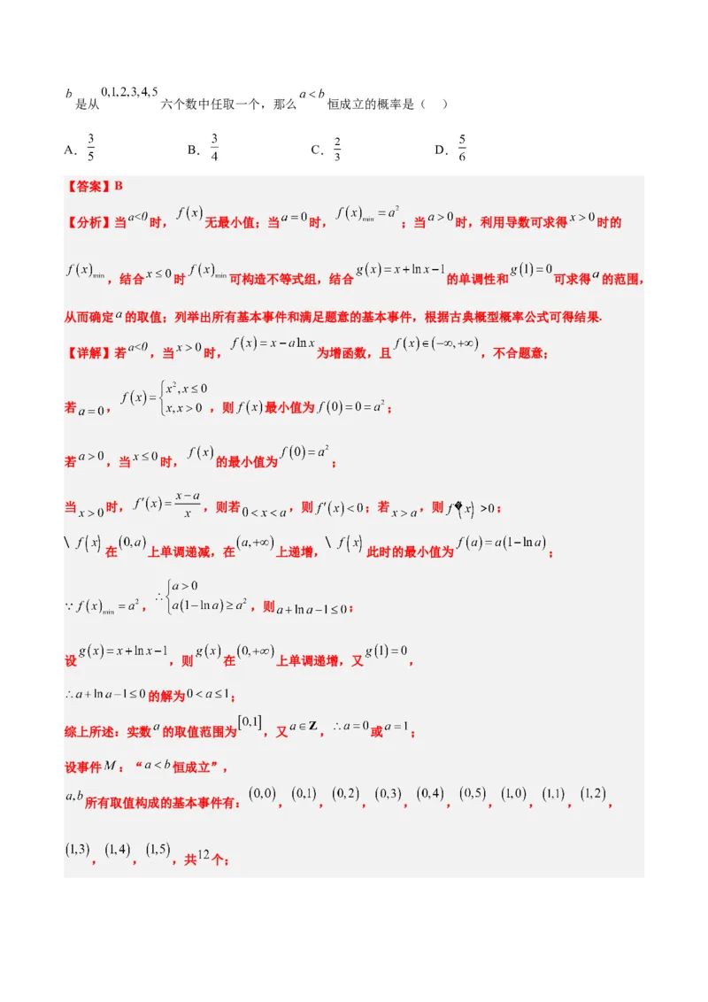第16讲导数与函数的极值、最值（精讲）一轮复习讲义2024年高考数学高频考点题型归纳与方法总结（新高考通用）解析版_2.2025数学总复习_2024年新高考资料_1.2024一轮复习