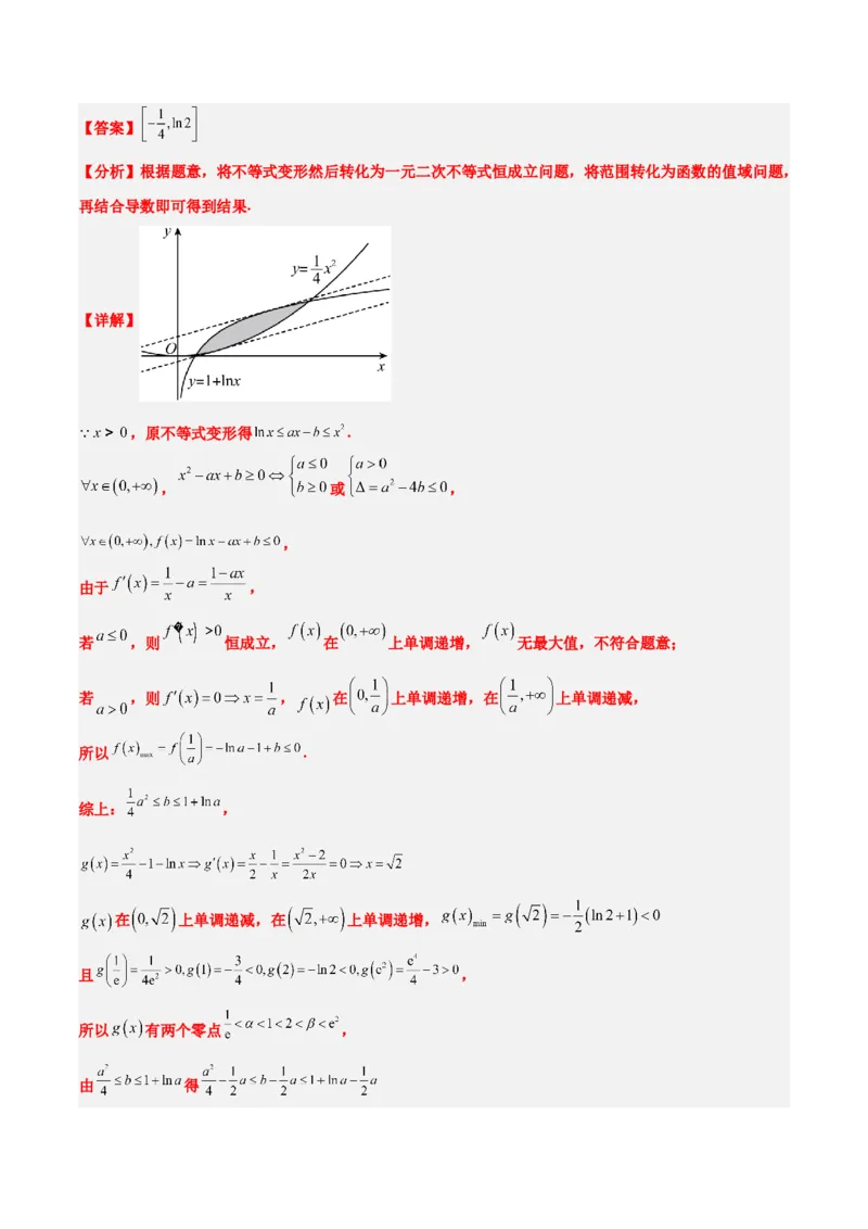 第16讲导数与函数的极值、最值（精讲）一轮复习讲义2024年高考数学高频考点题型归纳与方法总结（新高考通用）解析版_2.2025数学总复习_2024年新高考资料_1.2024一轮复习
