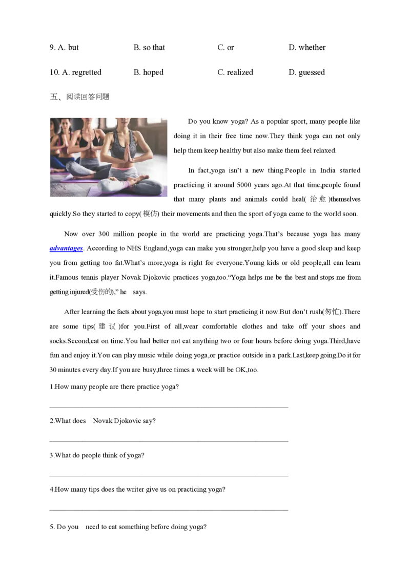 人教版七下unit3基础课课练1733047106_新人教版7下英语学习资料包_10.同步课课练