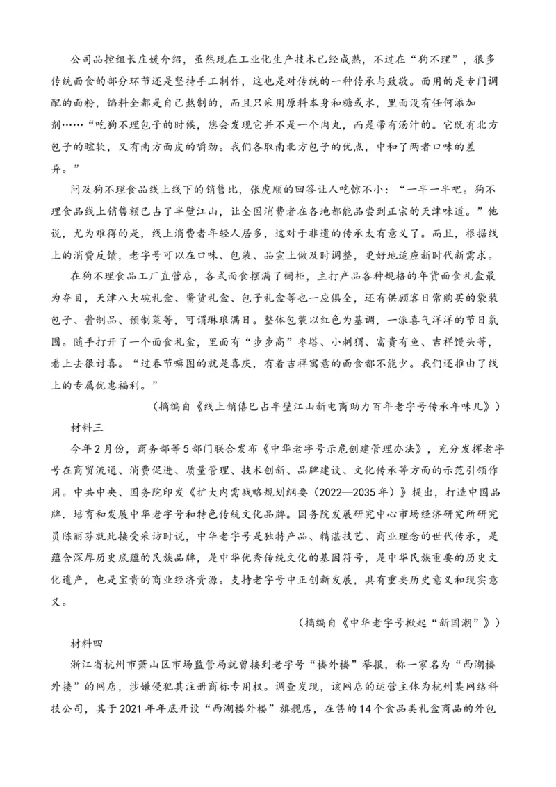 专题08期末冲刺卷（全国卷）（二）-高一语文下学期期中期（统编版必修下册）学生版_高语_高中语文_必修下册_期中+期末