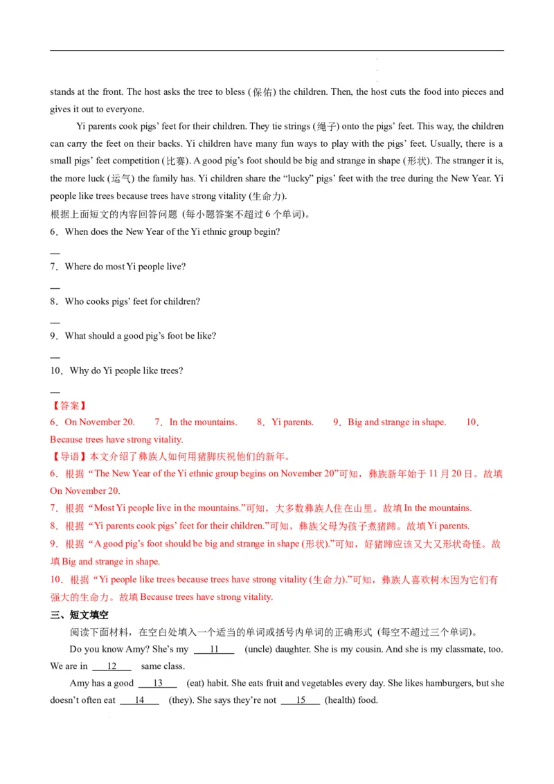 寒假作业04数词和连词（教师版）-2025年七年级英语寒假衔接_新人教版7下英语学习资料包_13.寒假班预习专项讲义_01-25春人教版英语七年级年级下册寒假衔接训练提升作业