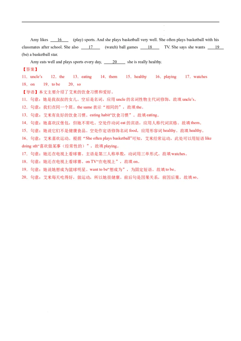 寒假作业04数词和连词（教师版）-2025年七年级英语寒假衔接_新人教版7下英语学习资料包_13.寒假班预习专项讲义_01-25春人教版英语七年级年级下册寒假衔接训练提升作业