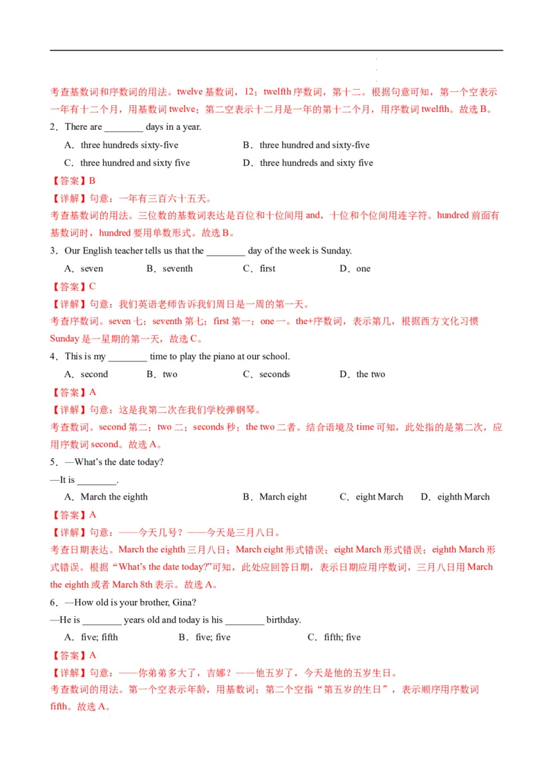 寒假作业04数词和连词（教师版）-2025年七年级英语寒假衔接_新人教版7下英语学习资料包_13.寒假班预习专项讲义_01-25春人教版英语七年级年级下册寒假衔接训练提升作业