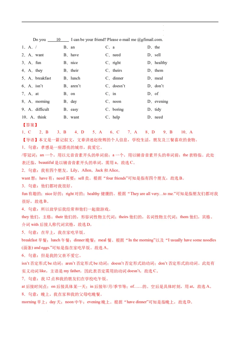 寒假作业04数词和连词（教师版）-2025年七年级英语寒假衔接_新人教版7下英语学习资料包_13.寒假班预习专项讲义_01-25春人教版英语七年级年级下册寒假衔接训练提升作业