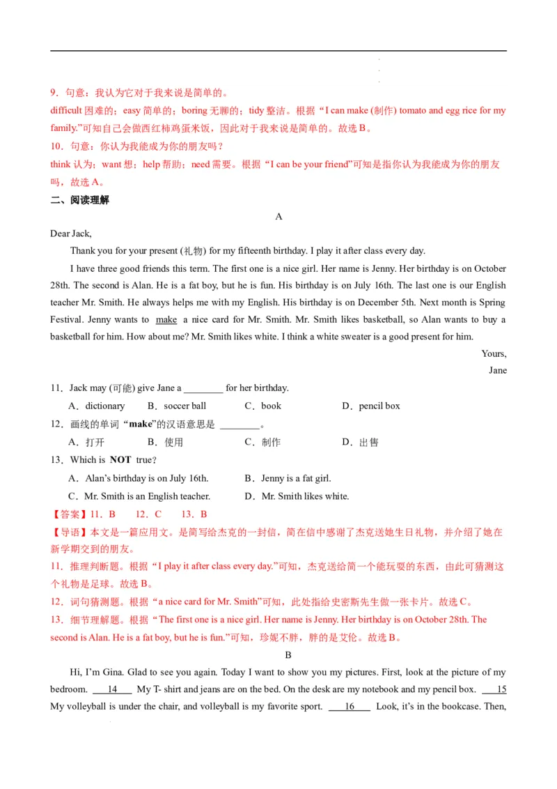 寒假作业04数词和连词（教师版）-2025年七年级英语寒假衔接_新人教版7下英语学习资料包_13.寒假班预习专项讲义_01-25春人教版英语七年级年级下册寒假衔接训练提升作业