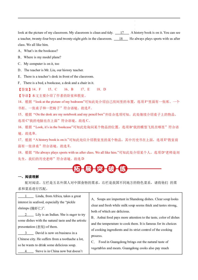 寒假作业04数词和连词（教师版）-2025年七年级英语寒假衔接_新人教版7下英语学习资料包_13.寒假班预习专项讲义_01-25春人教版英语七年级年级下册寒假衔接训练提升作业