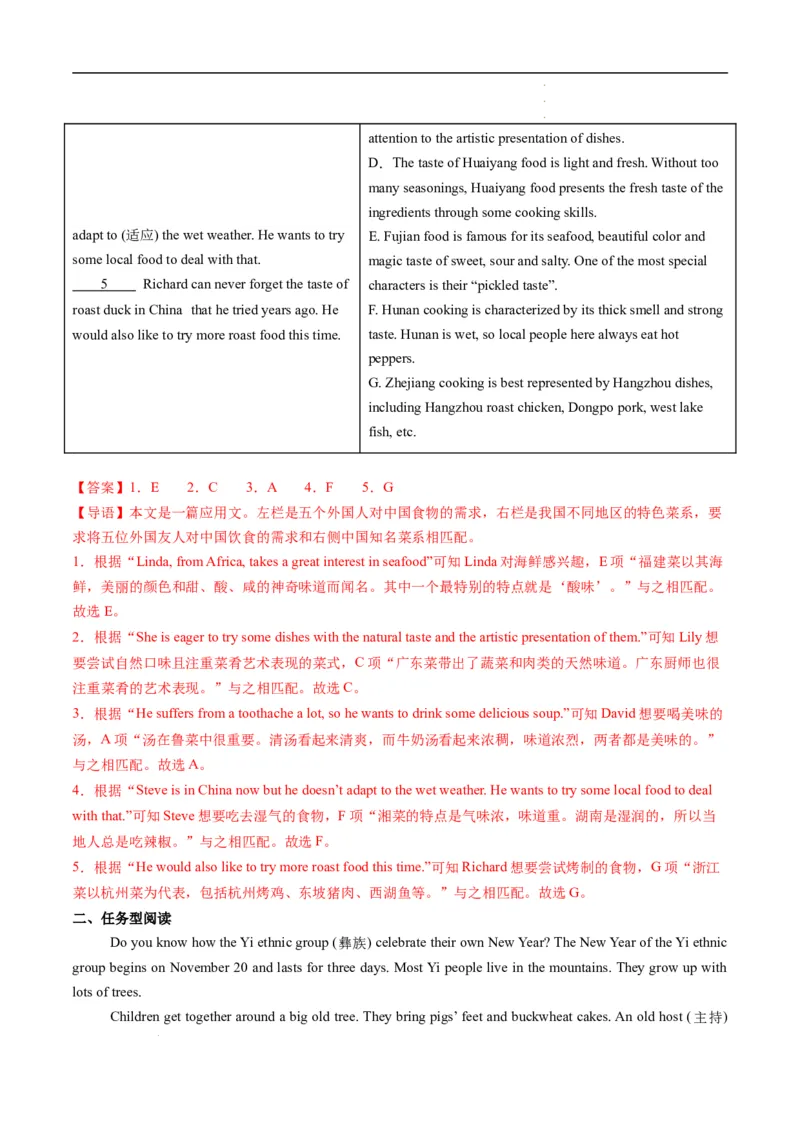寒假作业04数词和连词（教师版）-2025年七年级英语寒假衔接_新人教版7下英语学习资料包_13.寒假班预习专项讲义_01-25春人教版英语七年级年级下册寒假衔接训练提升作业