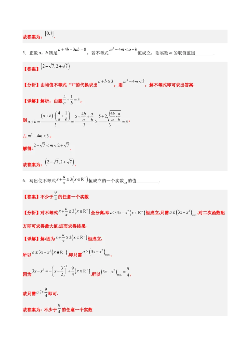 第07讲函数的基本性质Ⅰ-单调性与最值（精讲）一轮复习讲义2024年高考数学高频考点题型归纳与方法总结（新高考通用）解析版_2.2025数学总复习_2024年新高考资料_1.2024一轮复习