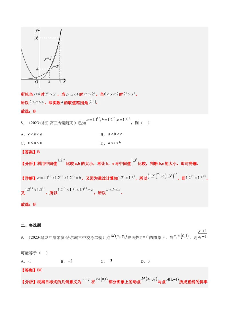 第10讲指数与指数函数（精讲）一轮复习讲义2024年高考数学高频考点题型归纳与方法总结（新高考通用）解析版_2.2025数学总复习_2024年新高考资料_1.2024一轮复习