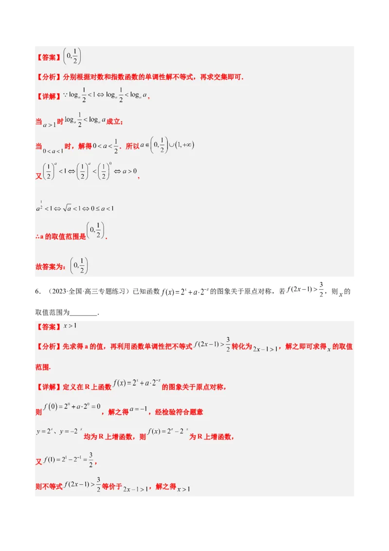 第10讲指数与指数函数（精讲）一轮复习讲义2024年高考数学高频考点题型归纳与方法总结（新高考通用）解析版_2.2025数学总复习_2024年新高考资料_1.2024一轮复习