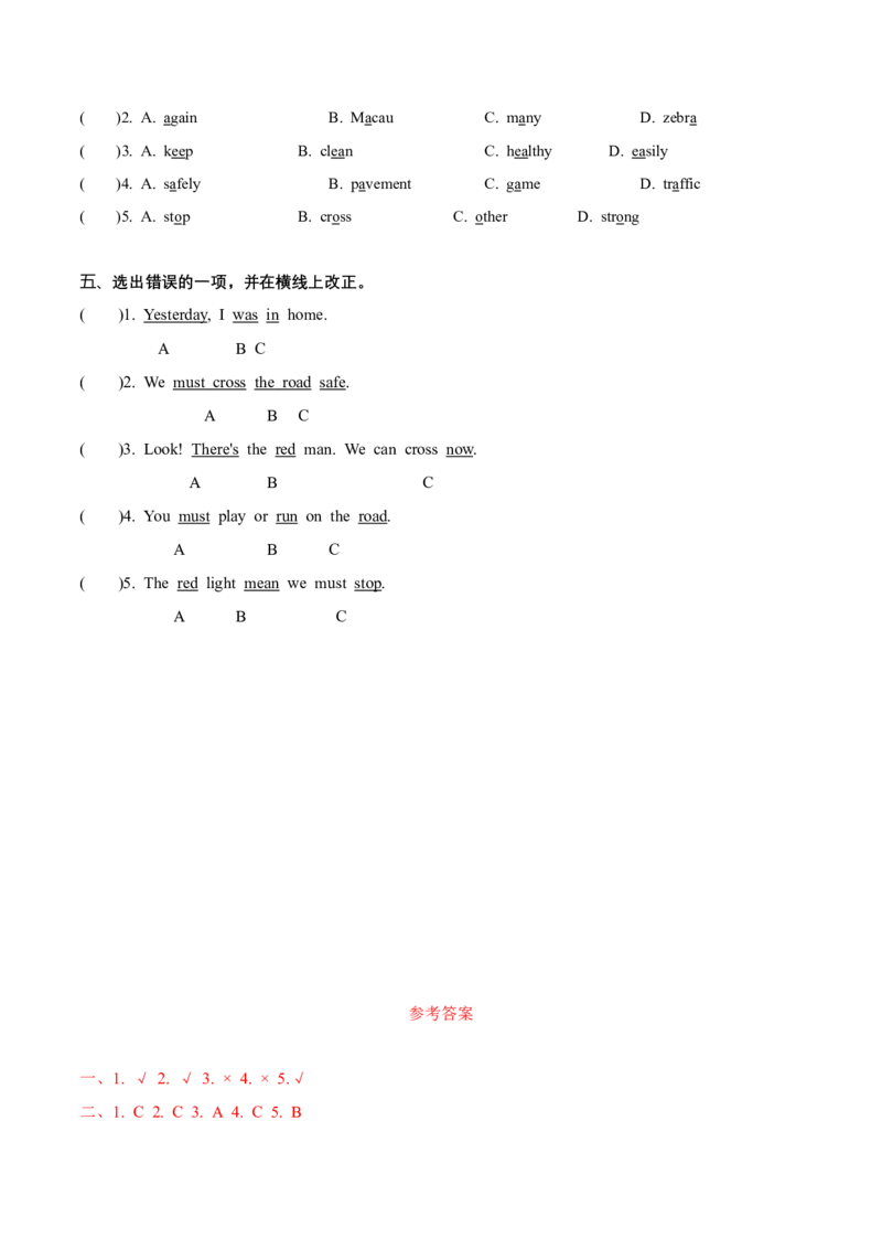 Unit4语音（知识清单）-（译林版三起）_单元知识专项_2024版