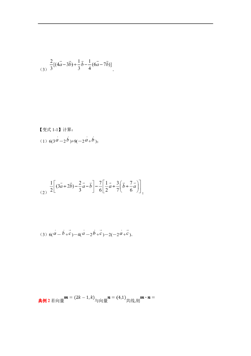 第30讲平面向量的数量积（原卷版）_2.2025数学总复习_2023年新高考资料_一轮复习_2023年高考数学一轮复习考点精讲练+易错题型（新高考专用）