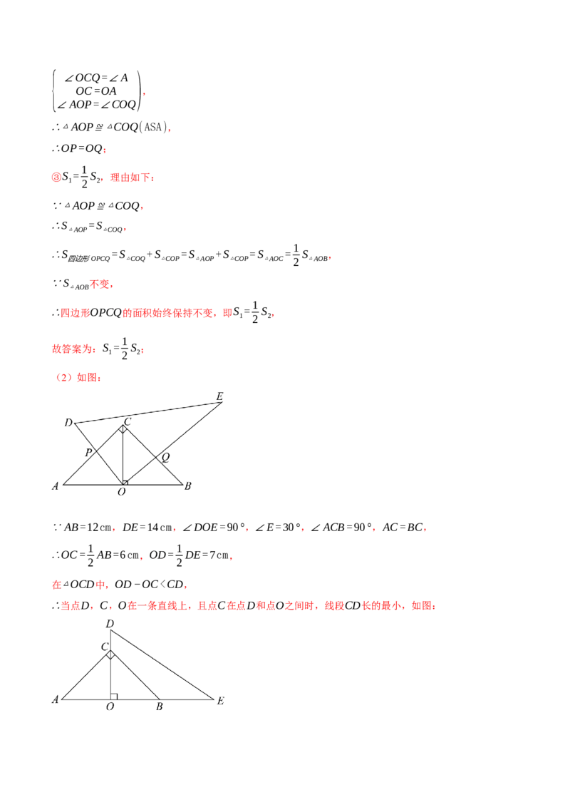 专题23.2旋转中的几何综合（压轴题专项讲练）（人教版）（教师版）_初中数学_九年级数学上册（人教版）_压轴题专项-V5_2025版