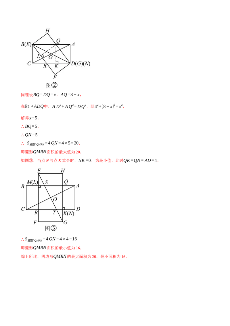 专题23.2旋转中的几何综合（压轴题专项讲练）（人教版）（教师版）_初中数学_九年级数学上册（人教版）_压轴题专项-V5_2025版