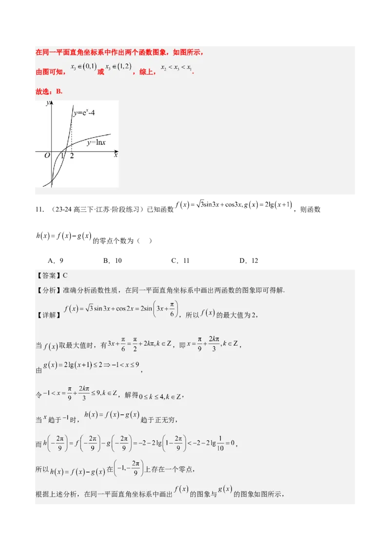 第13讲函数与方程及函数模型的应用（精讲）-2025年高考数学一轮复习讲义及高频考点归纳与方法总结（新高考通用）解析版_2.2025数学总复习_2025年新高考资料_一轮复习