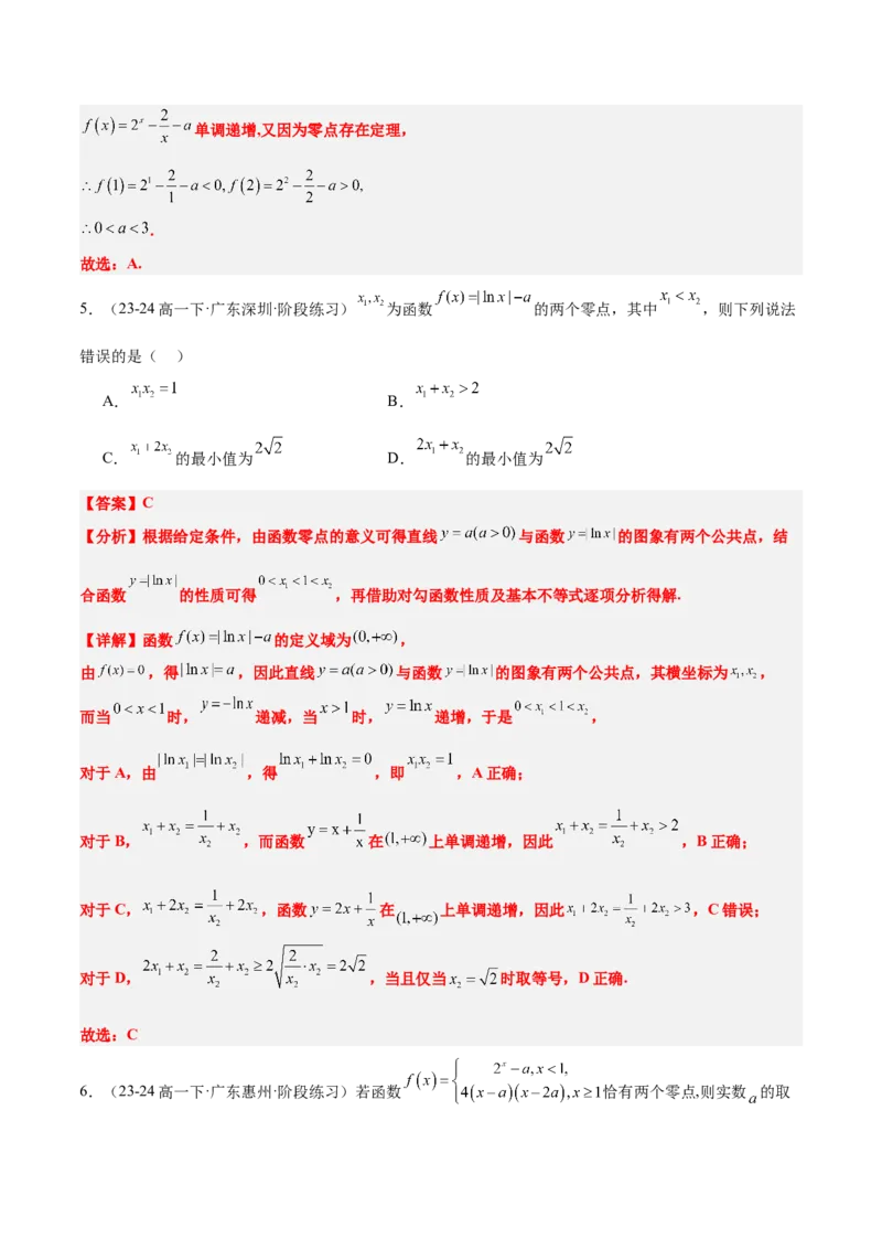 第13讲函数与方程及函数模型的应用（精讲）-2025年高考数学一轮复习讲义及高频考点归纳与方法总结（新高考通用）解析版_2.2025数学总复习_2025年新高考资料_一轮复习