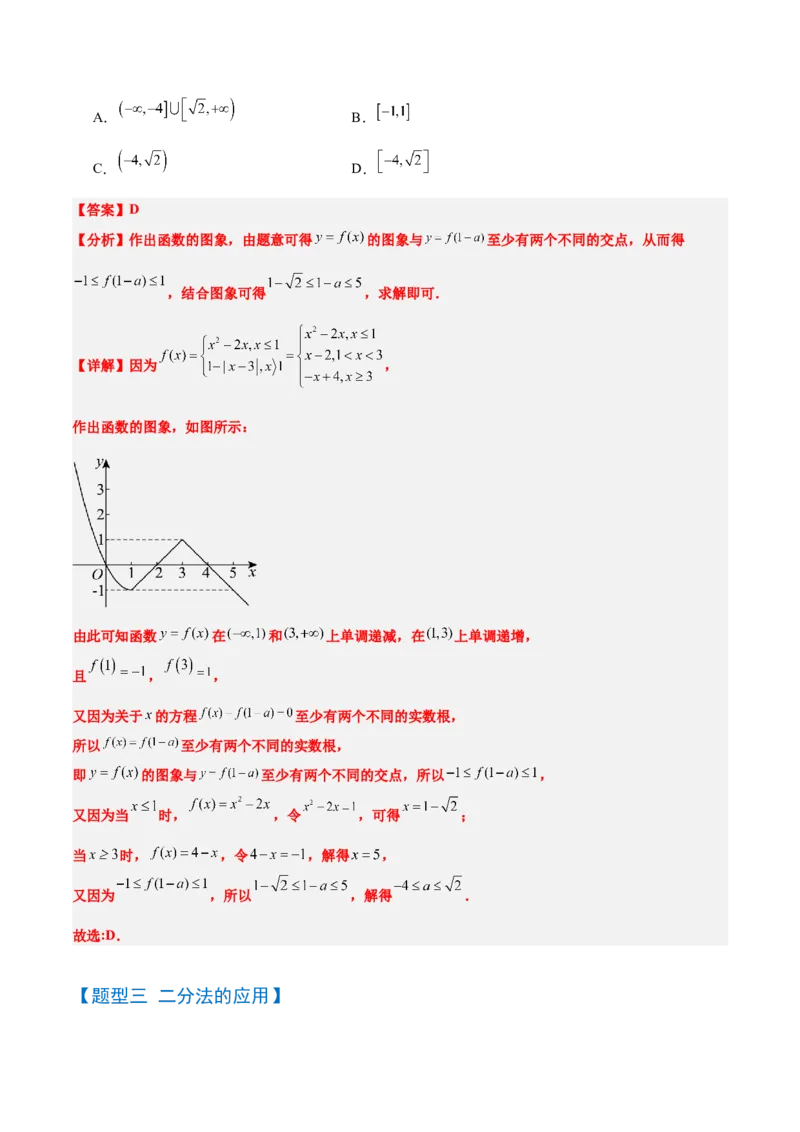 第13讲函数与方程及函数模型的应用（精讲）-2025年高考数学一轮复习讲义及高频考点归纳与方法总结（新高考通用）解析版_2.2025数学总复习_2025年新高考资料_一轮复习