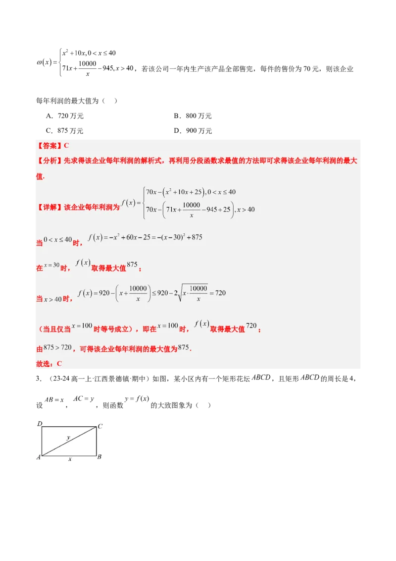 第13讲函数与方程及函数模型的应用（精讲）-2025年高考数学一轮复习讲义及高频考点归纳与方法总结（新高考通用）解析版_2.2025数学总复习_2025年新高考资料_一轮复习