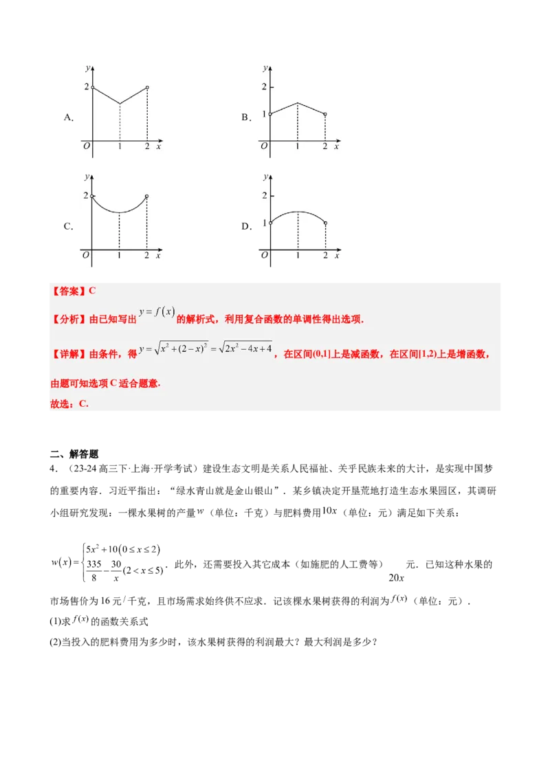 第13讲函数与方程及函数模型的应用（精讲）-2025年高考数学一轮复习讲义及高频考点归纳与方法总结（新高考通用）解析版_2.2025数学总复习_2025年新高考资料_一轮复习