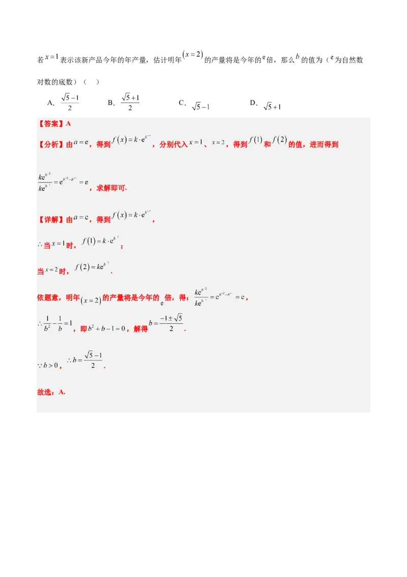 第13讲函数与方程及函数模型的应用（精讲）-2025年高考数学一轮复习讲义及高频考点归纳与方法总结（新高考通用）解析版_2.2025数学总复习_2025年新高考资料_一轮复习